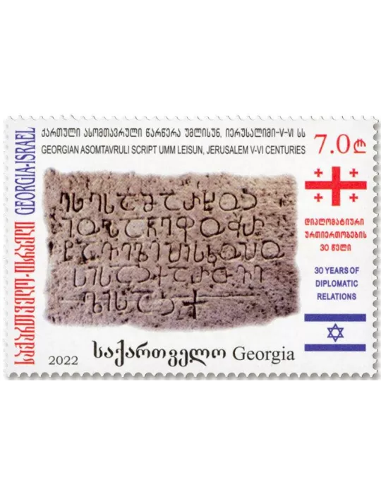 n° 565 - Timbre GEORGIE Poste