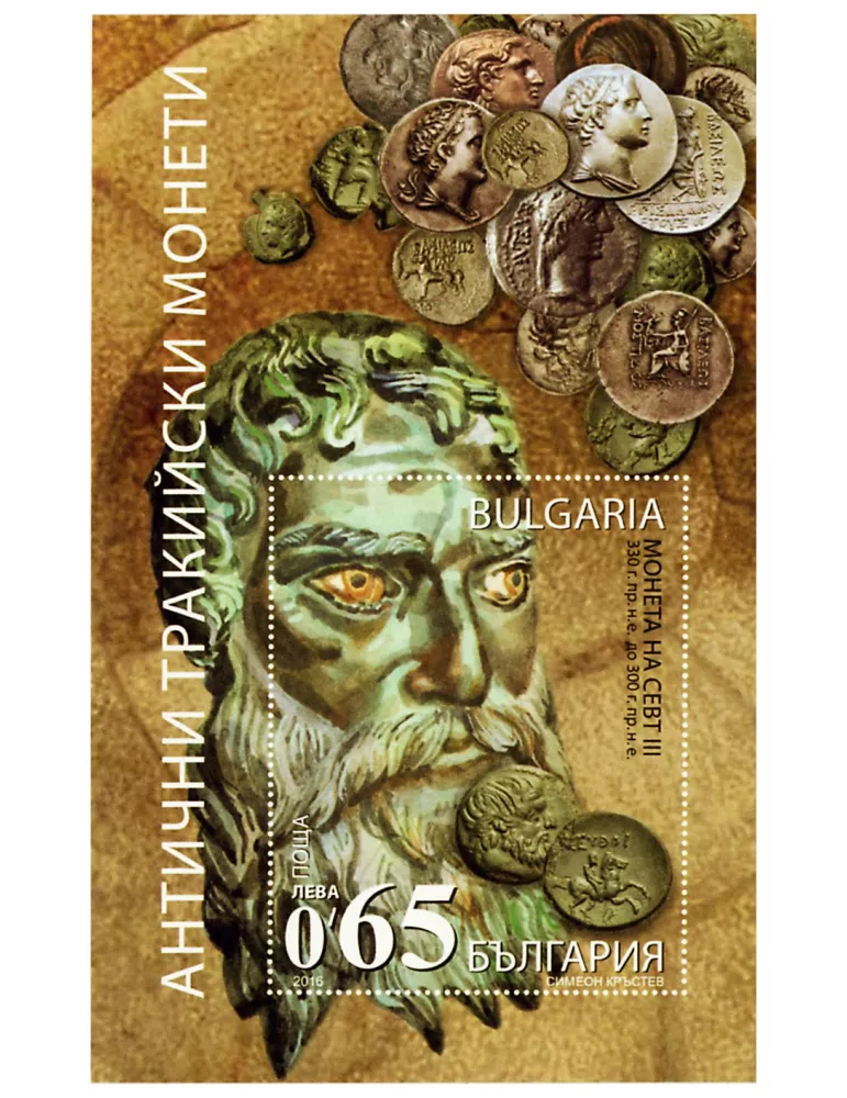 n° 344A - Timbre BULGARIE Blocs et feuillets