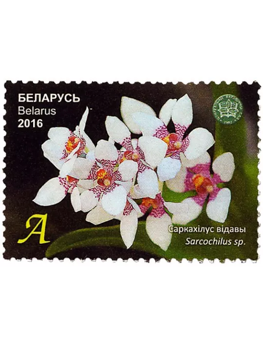 n° 930 - Timbre BIELORUSSIE Poste