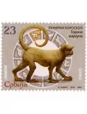 n° 641 - Timbre SERBIE Poste