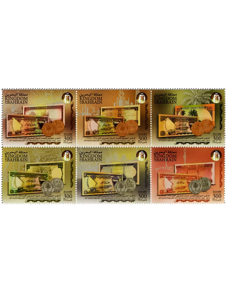 n° 926 - Timbre BAHRAIN Poste