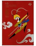 n° C3213 - Timbre CANADA Carnets