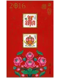 n° 195 - Timbre Chine Blocs et feuillets