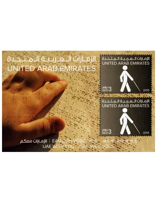 n° 85 - Timbre EMIRATS ARABES UNIS Blocs et feuillets