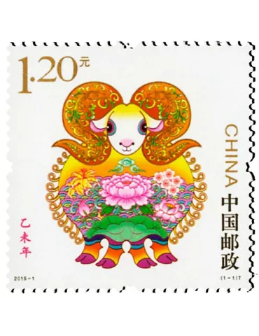 n° 5195 - Timbre Chine Poste