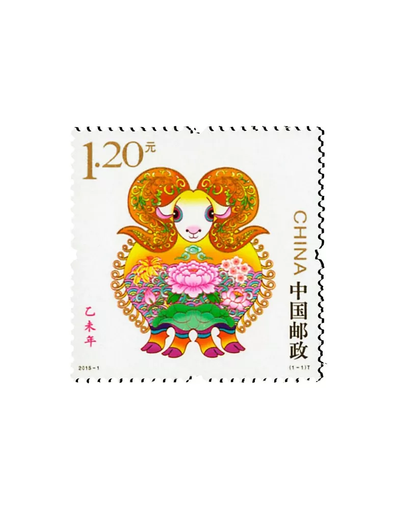 n° 5195 - Timbre Chine Poste