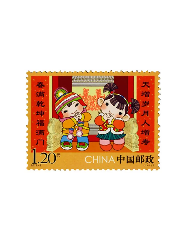 n° 5196 - Timbre Chine Poste