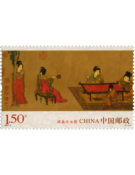 n° 5205/5207 - Timbre Chine Poste