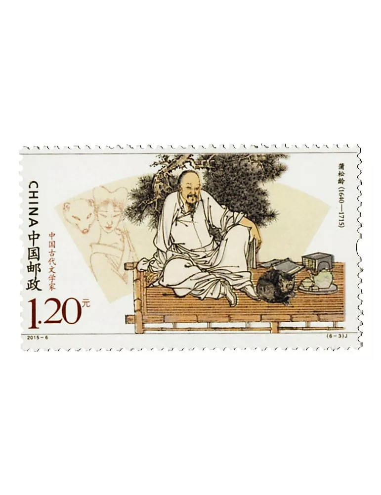 n° 5208/5213 - Timbre Chine Poste