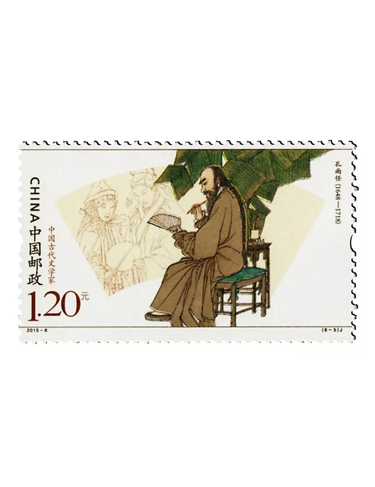 n° 5208/5213 - Timbre Chine Poste