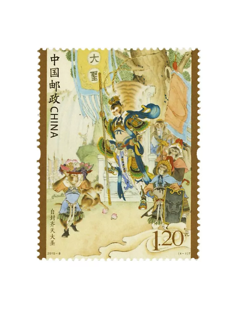 n° 5217/5220 - Timbre Chine Poste