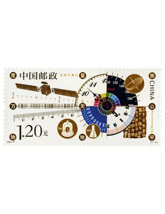 n° 5221 - Timbre Chine Poste