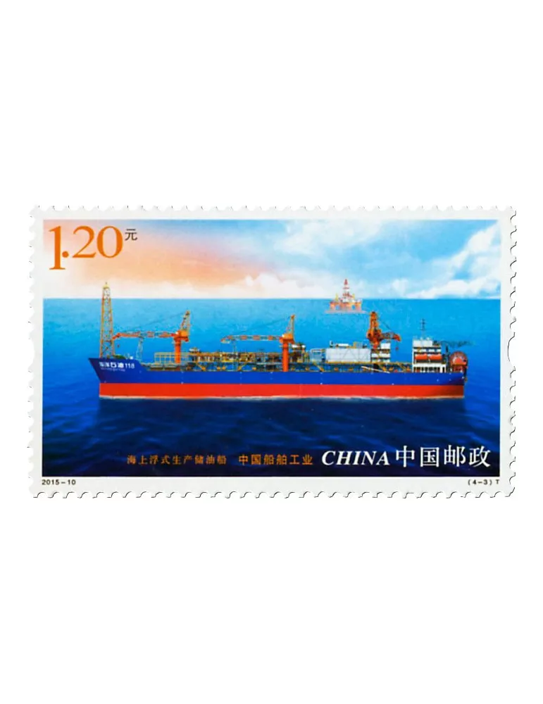 n° 5225/5228 - Timbre Chine Poste