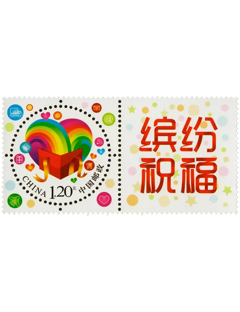 n° 5231 - Timbre Chine Poste