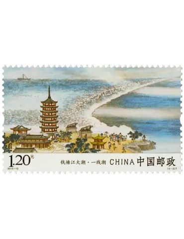 n° 5232/5234 - Timbre Chine Poste 2