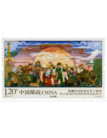 n° 5258/5260 - Timbre Chine Poste 2