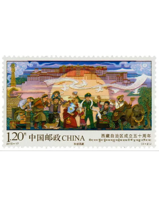 n° 5258/5260 - Timbre Chine Poste