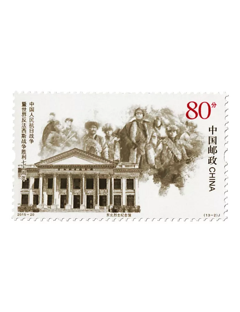 n° 5261/5273 - Timbre Chine Poste