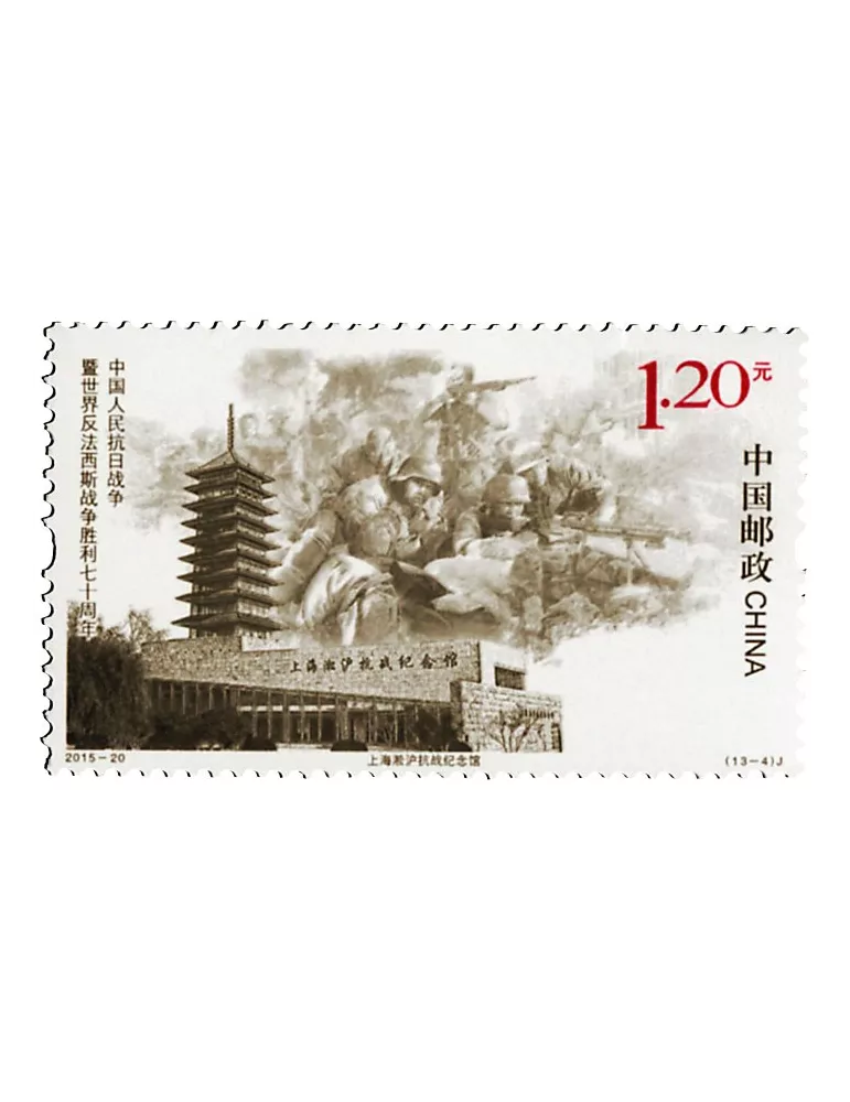 n° 5261/5273 - Timbre Chine Poste