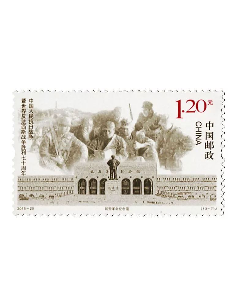 n° 5261/5273 - Timbre Chine Poste