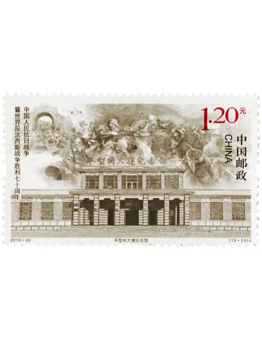 n° 5261/5273 - Timbre Chine Poste