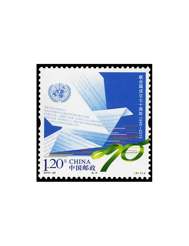 n° 5279/5280 - Timbre Chine Poste