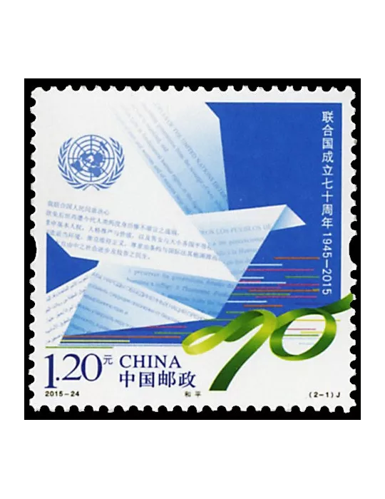 n° 5279/5280 - Timbre Chine Poste