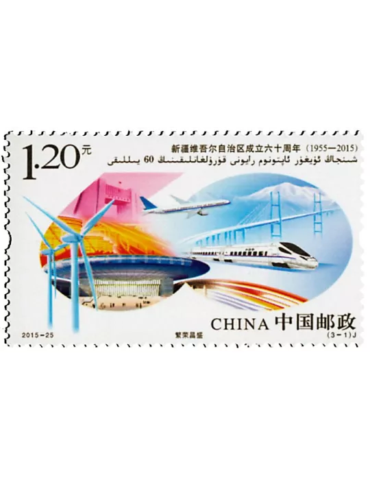 n° 5281/5283 - Timbre Chine Poste