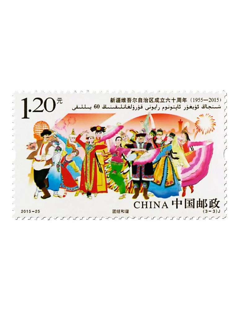 n° 5281/5283 - Timbre Chine Poste