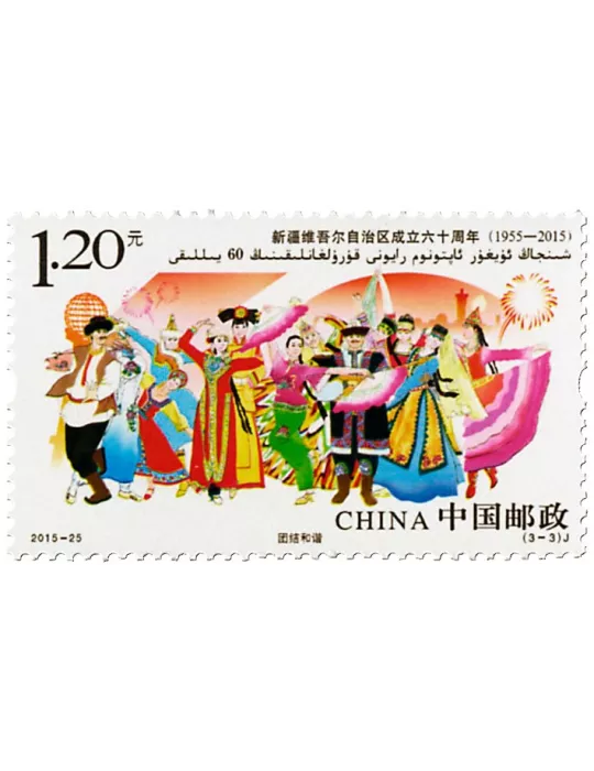 n° 5281/5283 - Timbre Chine Poste