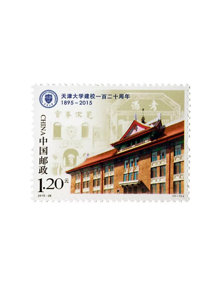 n° 5284 - Timbre Chine Poste