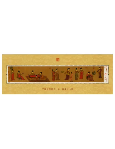 n° 190 - Timbre Chine Blocs et feuillets