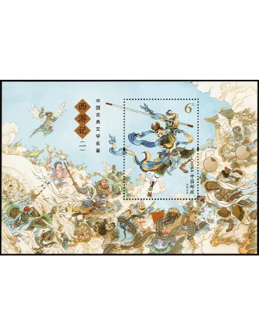 n° 191 - Timbre Chine Blocs et feuillets