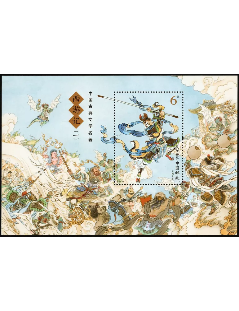 n° 191 - Timbre Chine Blocs et feuillets