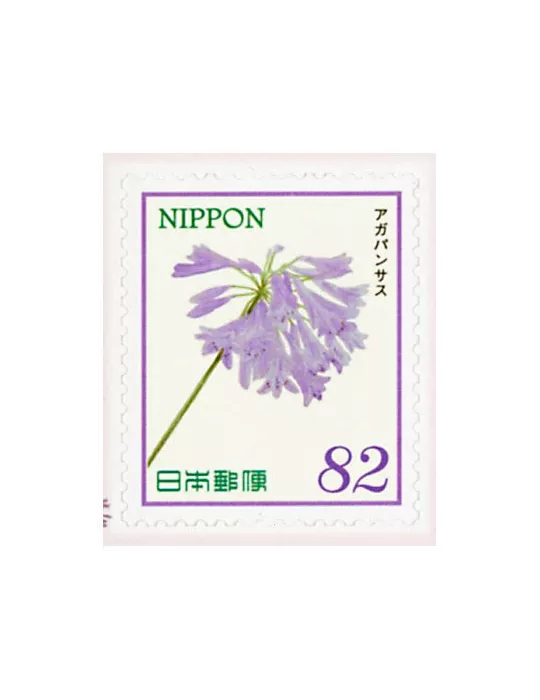 n° 7475 - Timbre JAPON Poste