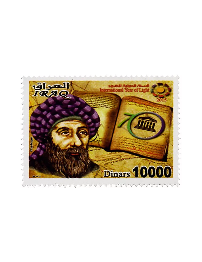 n° 1794 - Timbre IRAK Poste