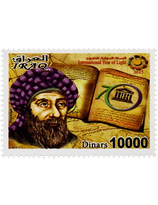 n° 1794 - Timbre IRAK Poste