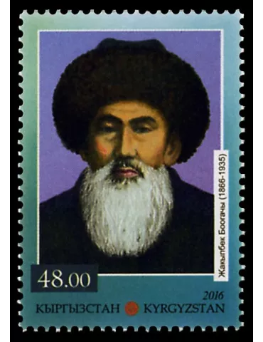 n° 705 - Timbre KIRGHIZISTAN (Poste Kirghize) Poste