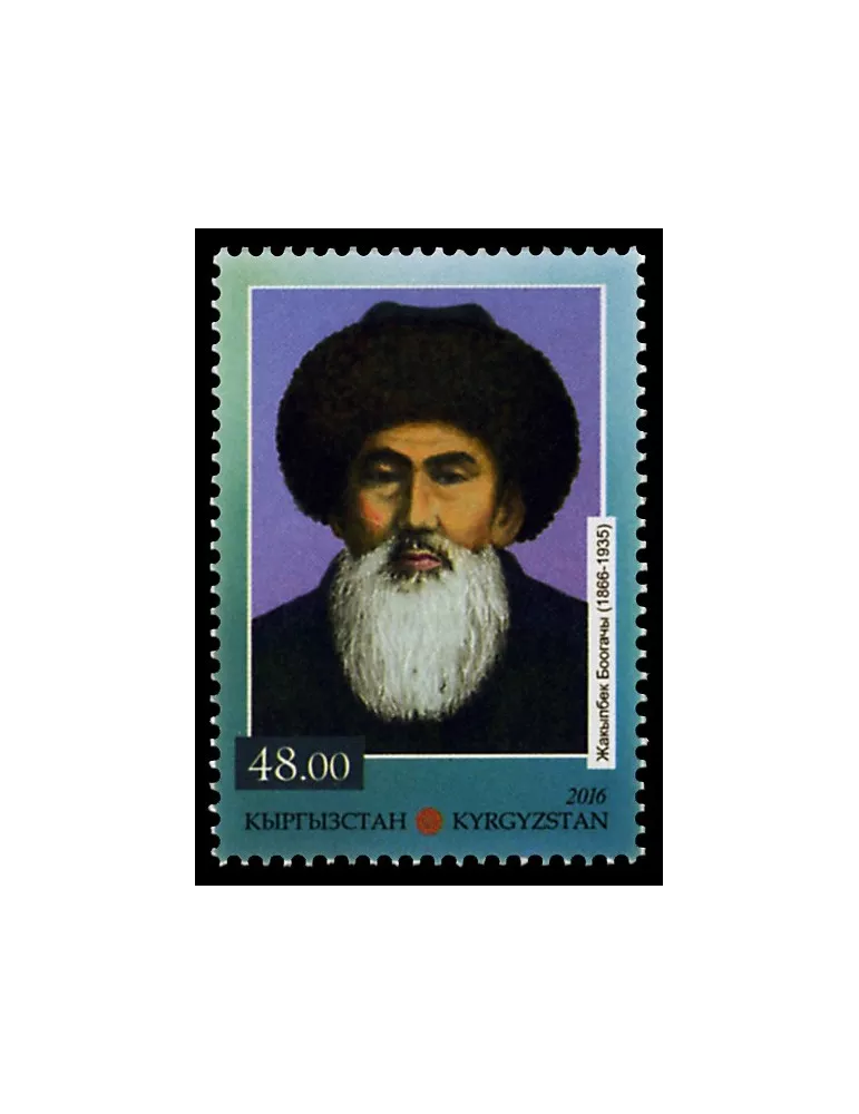 n° 705 - Timbre KIRGHIZISTAN (Poste Kirghize) Poste