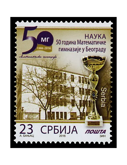 n° 651 - Timbre SERBIE Poste