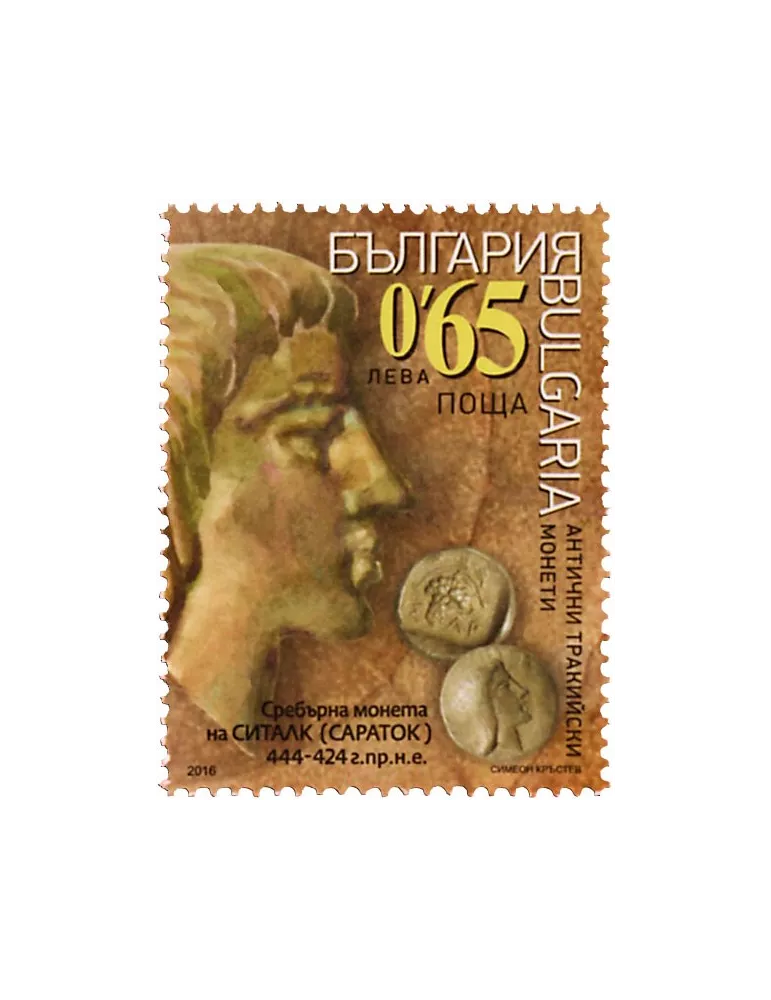 n° 4452 - Timbre BULGARIE Poste