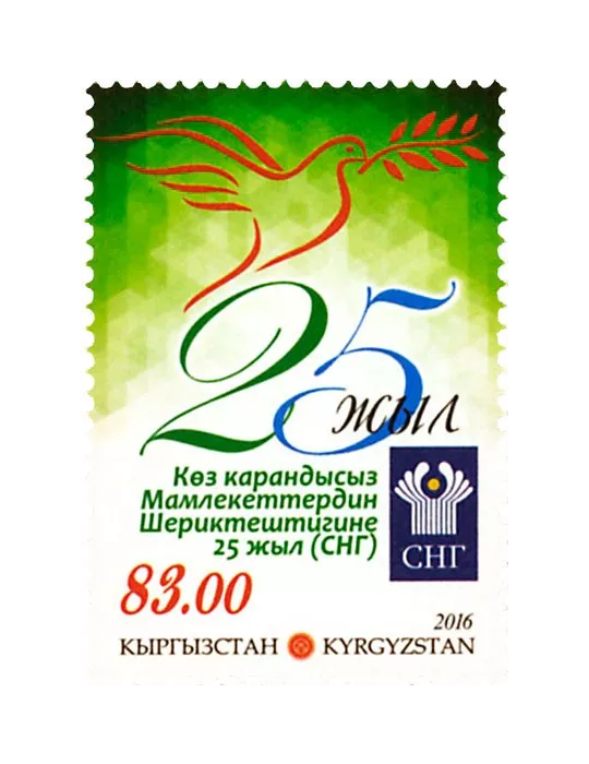 n° 707 - Timbre KIRGHIZISTAN (Poste Kirghize) Poste