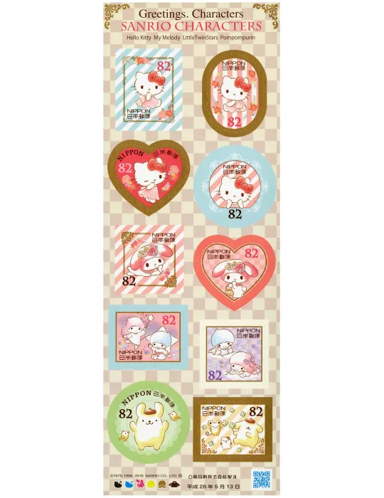 n° 7556 - Timbre JAPON Poste