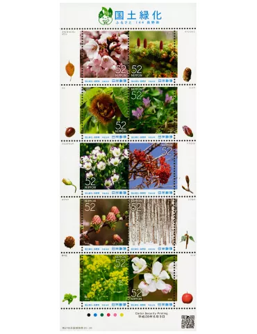 n° 7586 - Timbre JAPON Poste