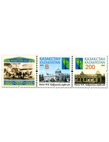 n° 732 - Timbre KAZAKHSTAN Poste