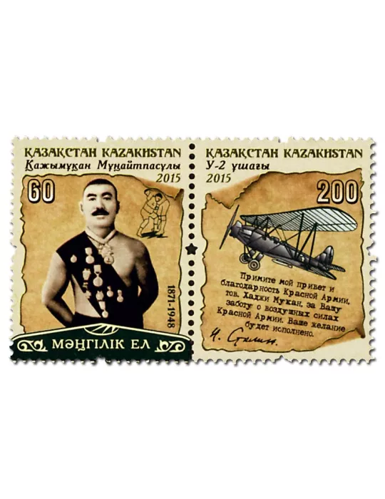 n° 734 - Timbre KAZAKHSTAN Poste