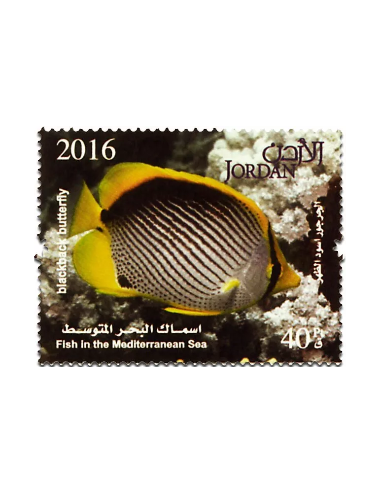 n° 2082 - Timbre JORDANIE Poste