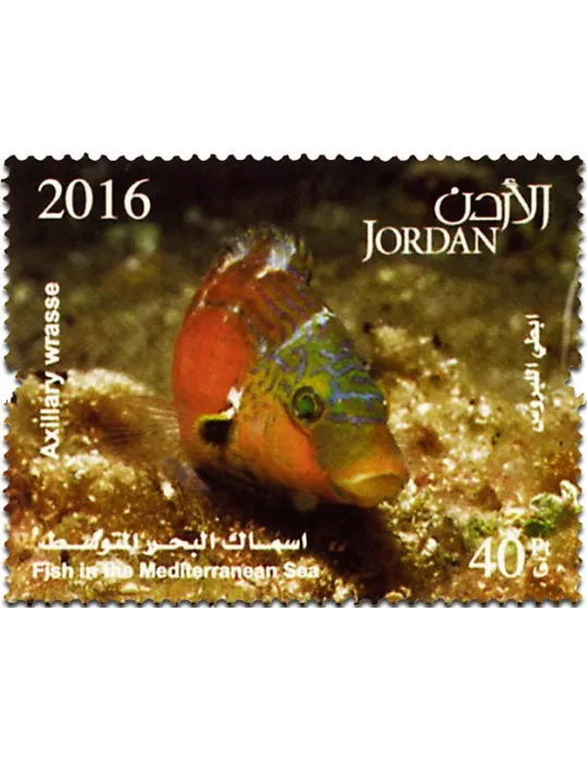 n° 2082 - Timbre JORDANIE Poste