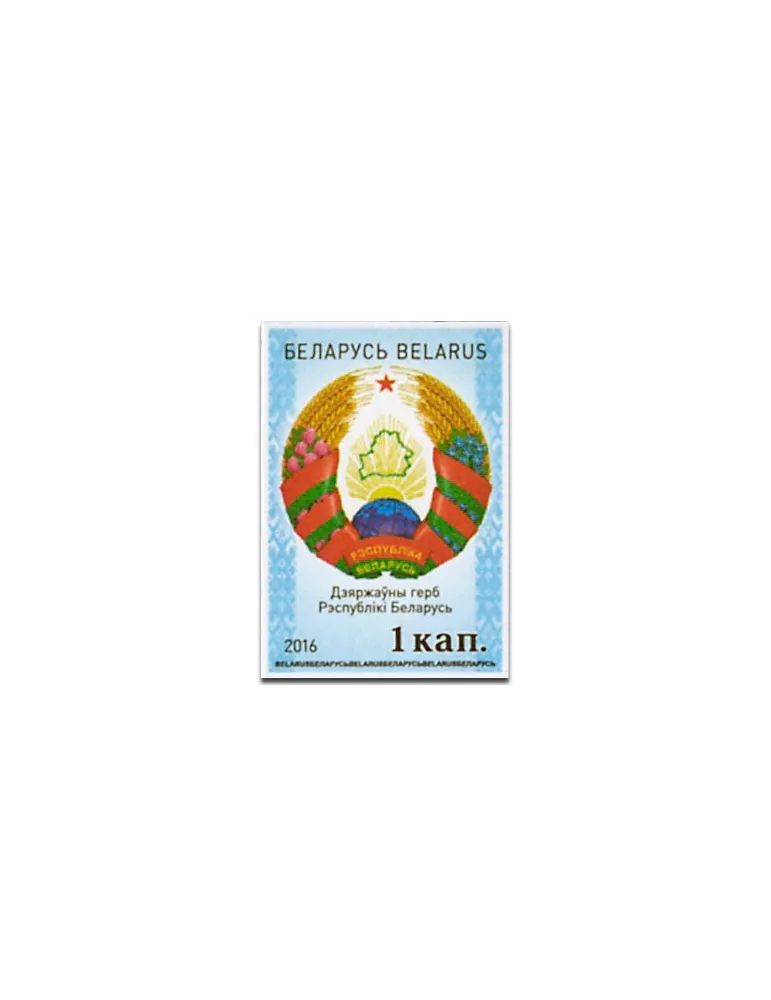 n° 948 - Timbre BIELORUSSIE Poste