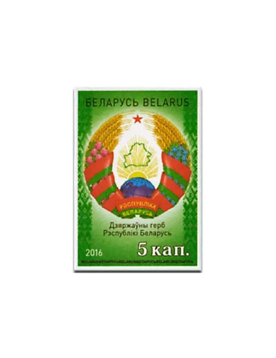 n° 948 - Timbre BIELORUSSIE Poste